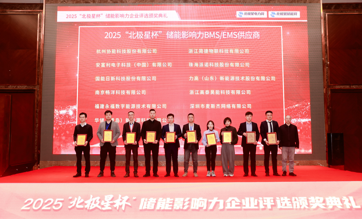 ��(chu��ng)���� �T�ͷǷ� | ��̩��ܘs�@2025�����O�Ǳ�������Ӱ���BMS/EMS��������